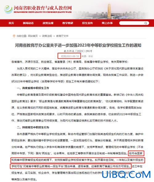 升学教育可以在外省考试吗(对口升学想去外省怎么办)？