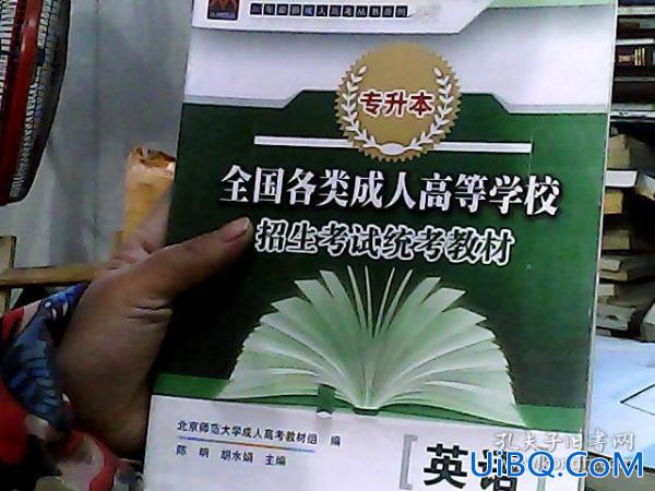 专升本英语统考(专升本英语考什么)？