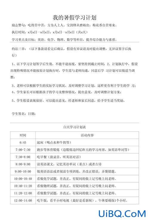 初三升学计划？初三孩子如何面对中考？