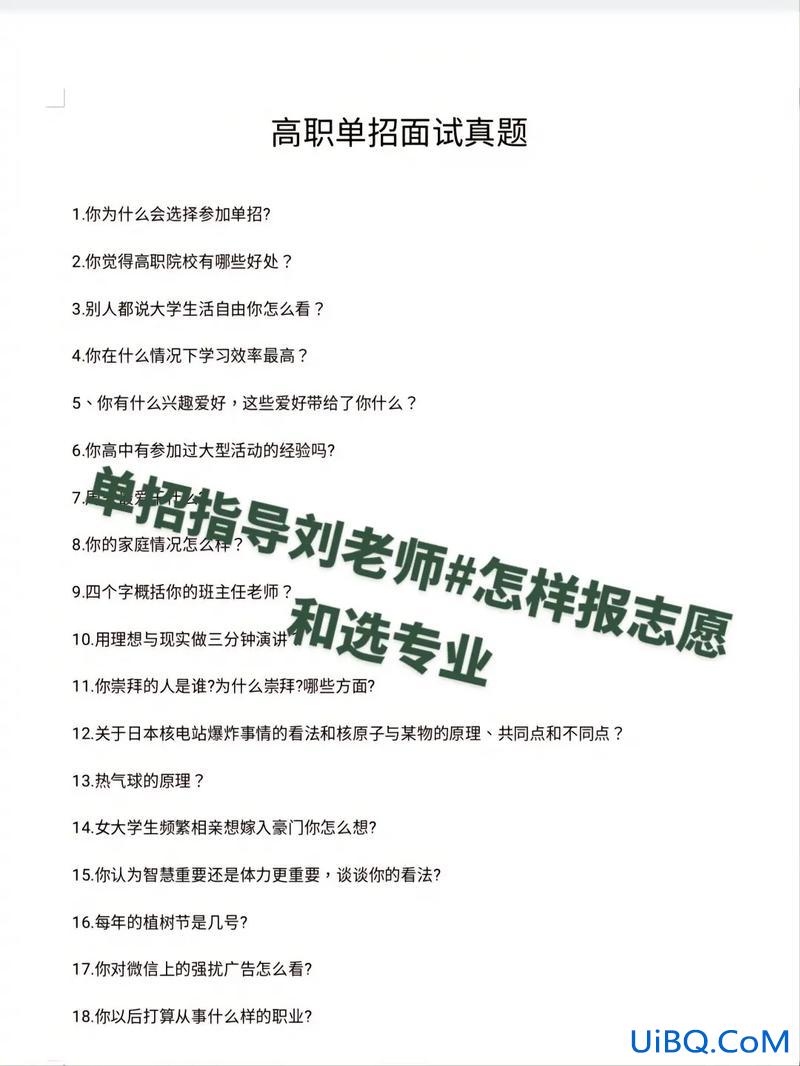 单招升学班招生话术？单招面试技巧和话术？
