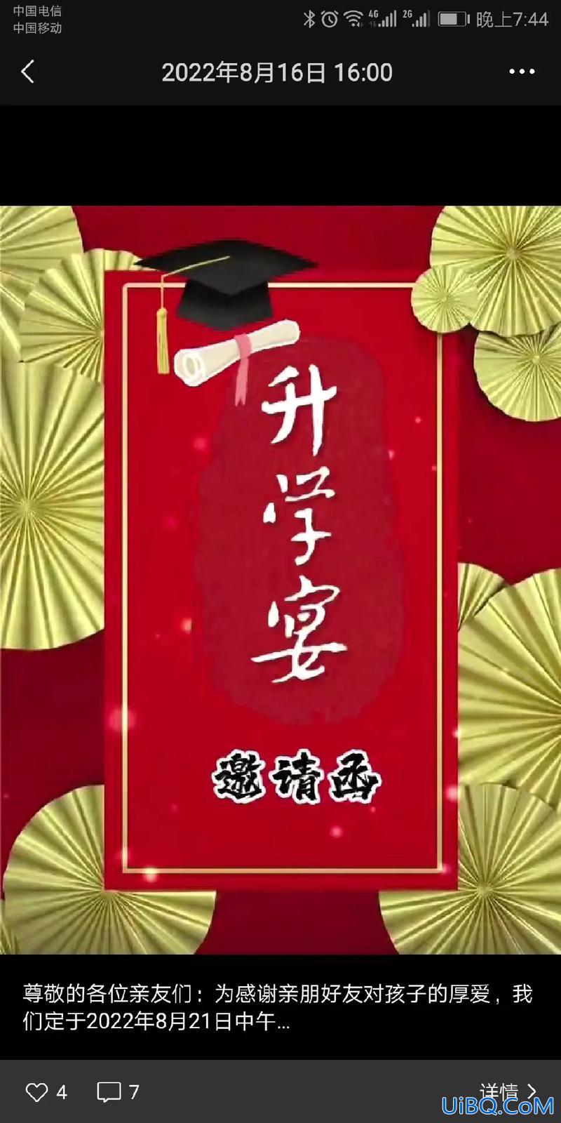 参加升学宴的感受，女儿办升学宴感慨？
