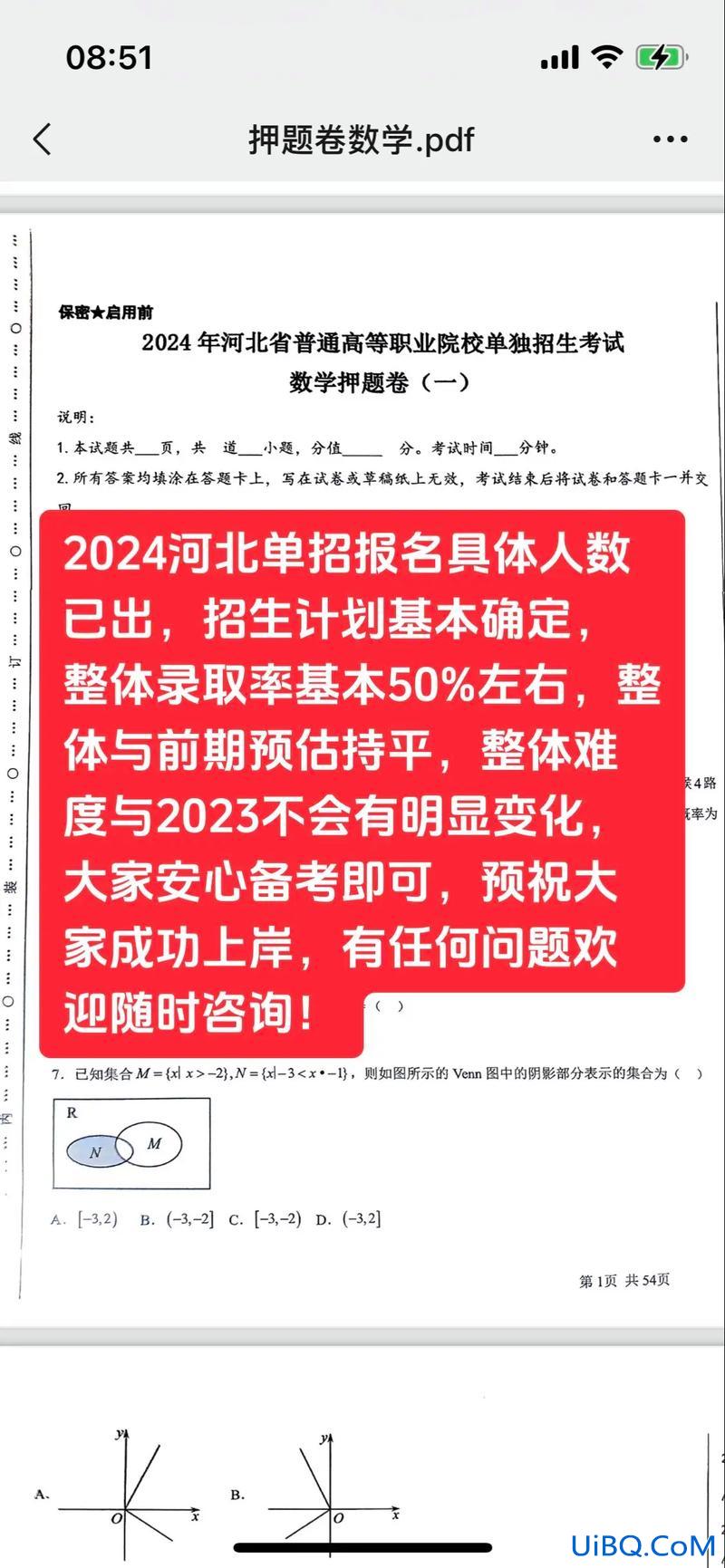 2020年河北大专升学网，河北2024文理科各录取人数？