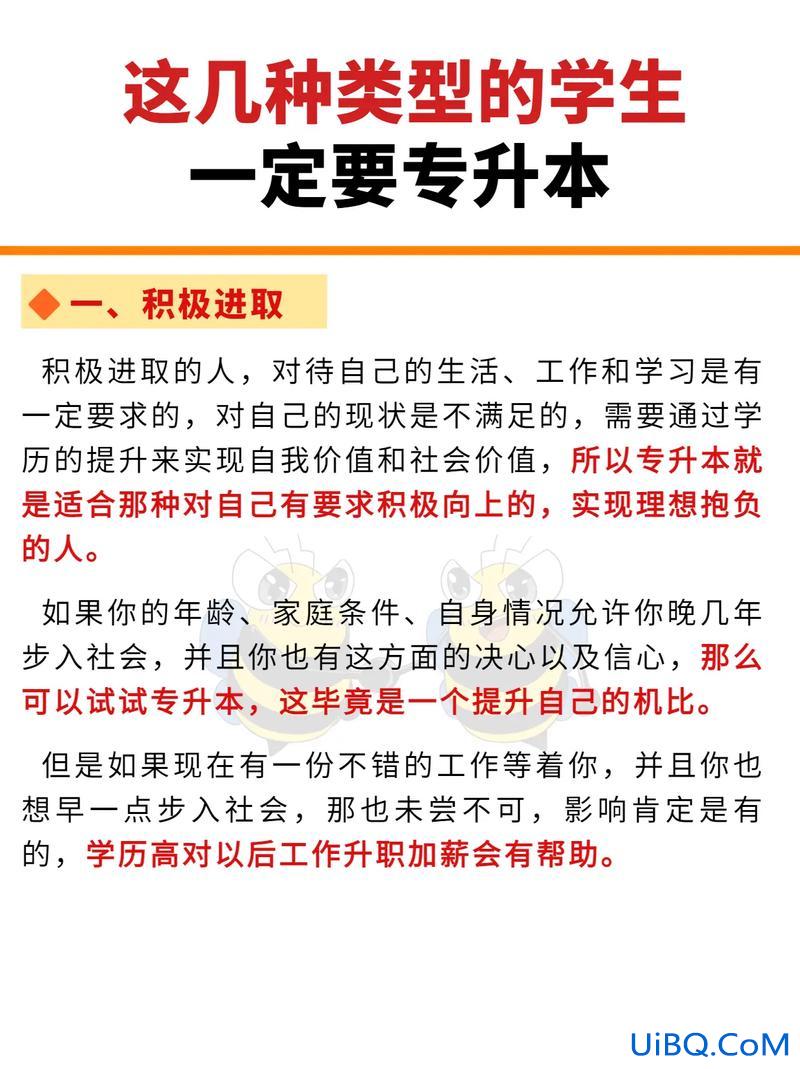 辅助提升学历有几种方式，提升人自信的方法有哪几种？