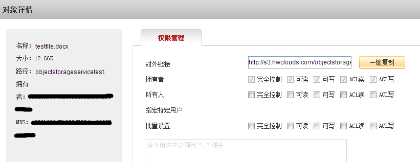 对象存储免费试用30天_免费试用？