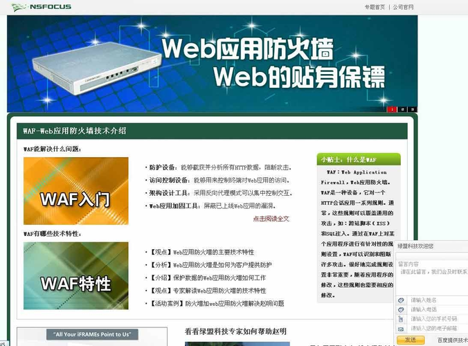 大型网站服务器得多少钱_Web应用防火墙和云防火墙有什么区别？？