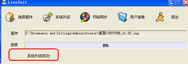 昂达vx575,昂达vx575hd刷机？