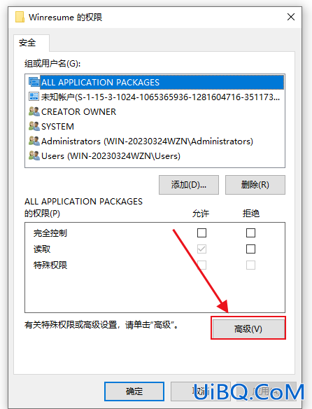 win10服务拒绝访问怎么办？win10服务拒绝访问怎么解决方法？